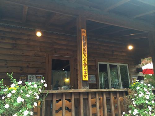 秩父の日帰り観光におすすめ レストラン たぬ金亭 の豚丼グルメ紹介 Latte