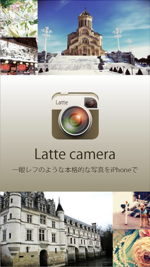 Latte cameraがリニューアル！新機能（タグフォロー、掲示板、加工）の使い方を解説 - Latte