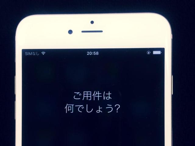 第6弾 Siri都市伝説 衝撃 Siriのおもしろ回答を集めました Latte