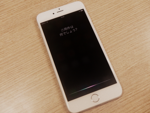 第10弾 爆笑 Siriがあの人のモノマネにも対応 Siriのおもしろ回答集 2ページ目 Latte